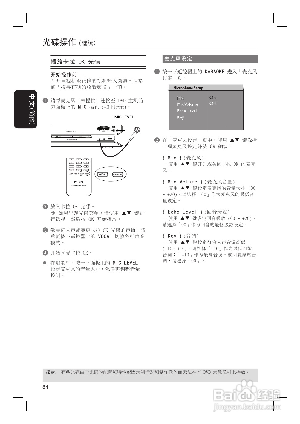 飞利浦HTS6500/93家庭影院使用说明书:[2]