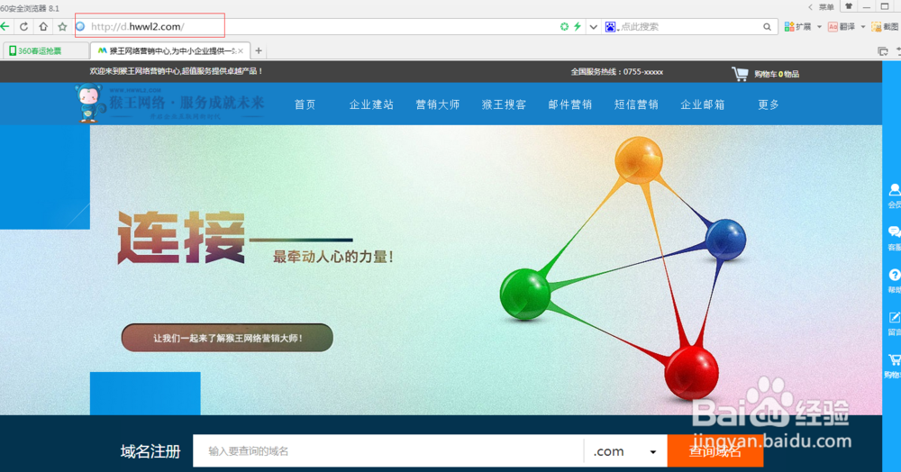 猴王网络营销大师怎么发布信息好