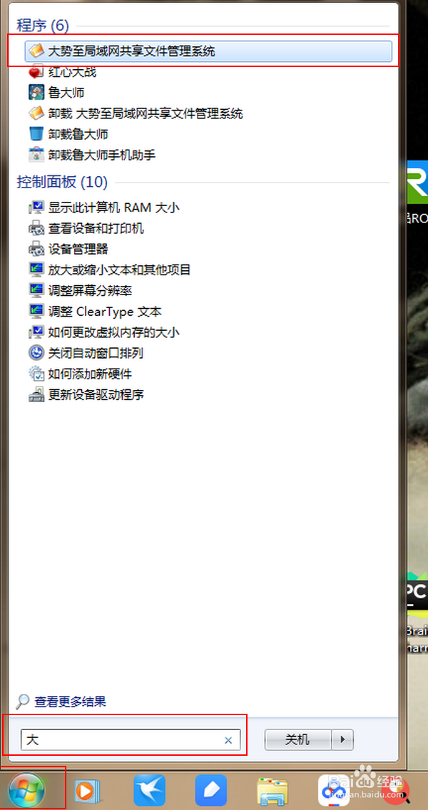 电脑之间怎么共享文件，文件夹的共享方法