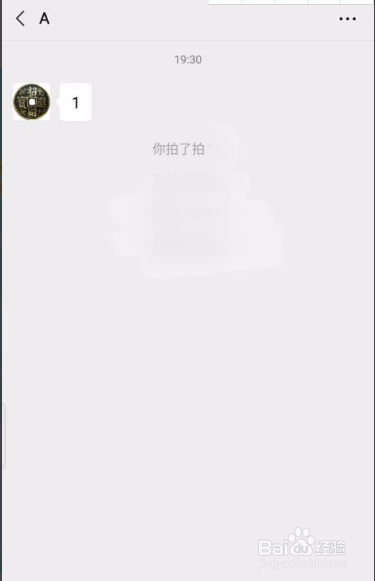 微信怎么拍头