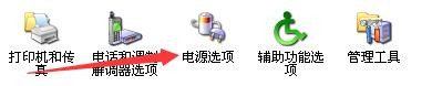 如何设置笔记本电脑电源一直开着模式