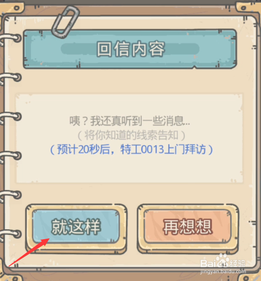 最强蜗牛小天狼星怎么选