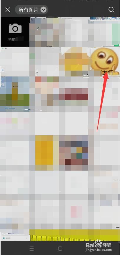 微信怎么把图片添加成表情包