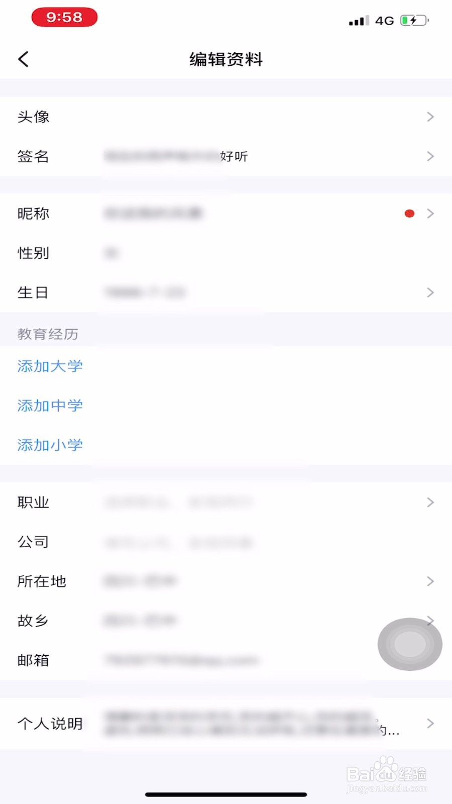 QQ怎样设置空白名称