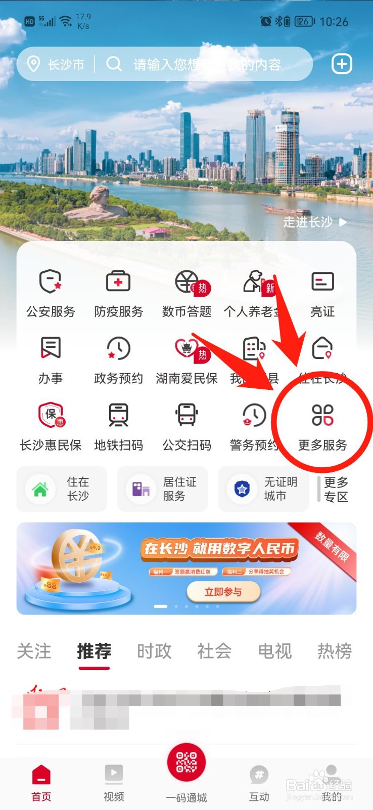 网上确认没有居住证怎么办