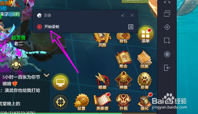 腾讯手游助手怎么录屏 录制的视频在哪里