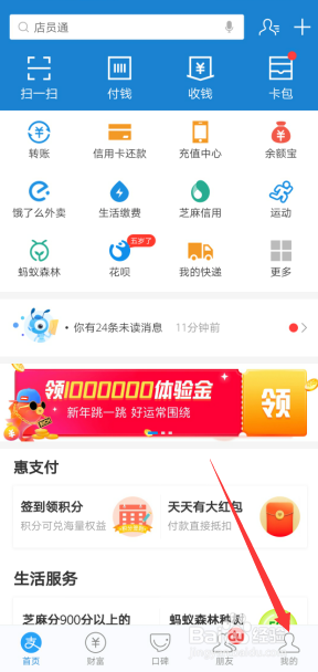 支付宝怎么开通手机刷脸支付
