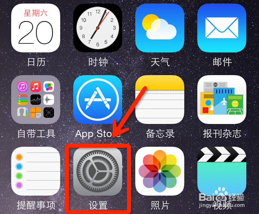 ios8怎么打开siri