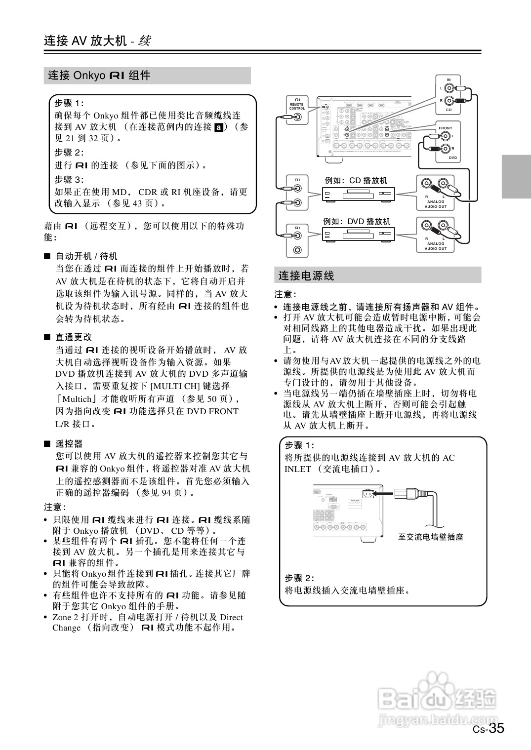 安桥AV放大机TX-SA706型使用说明书:[2]
