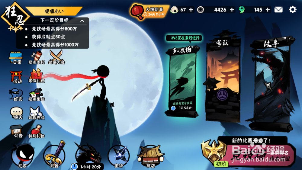 “忍者必须死”的入坑之路