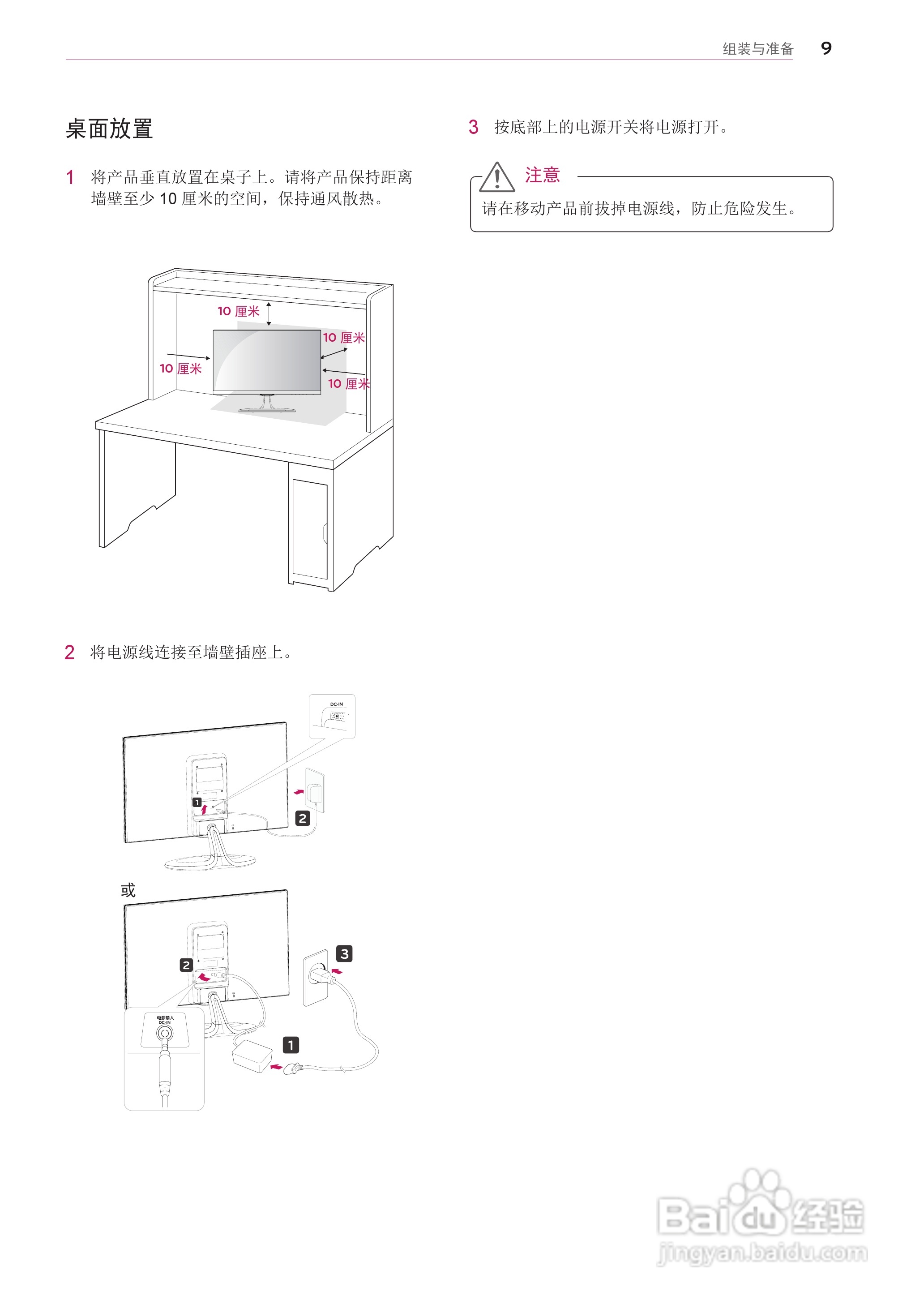 LG 22EA63V液晶显示器说明书:[1]
