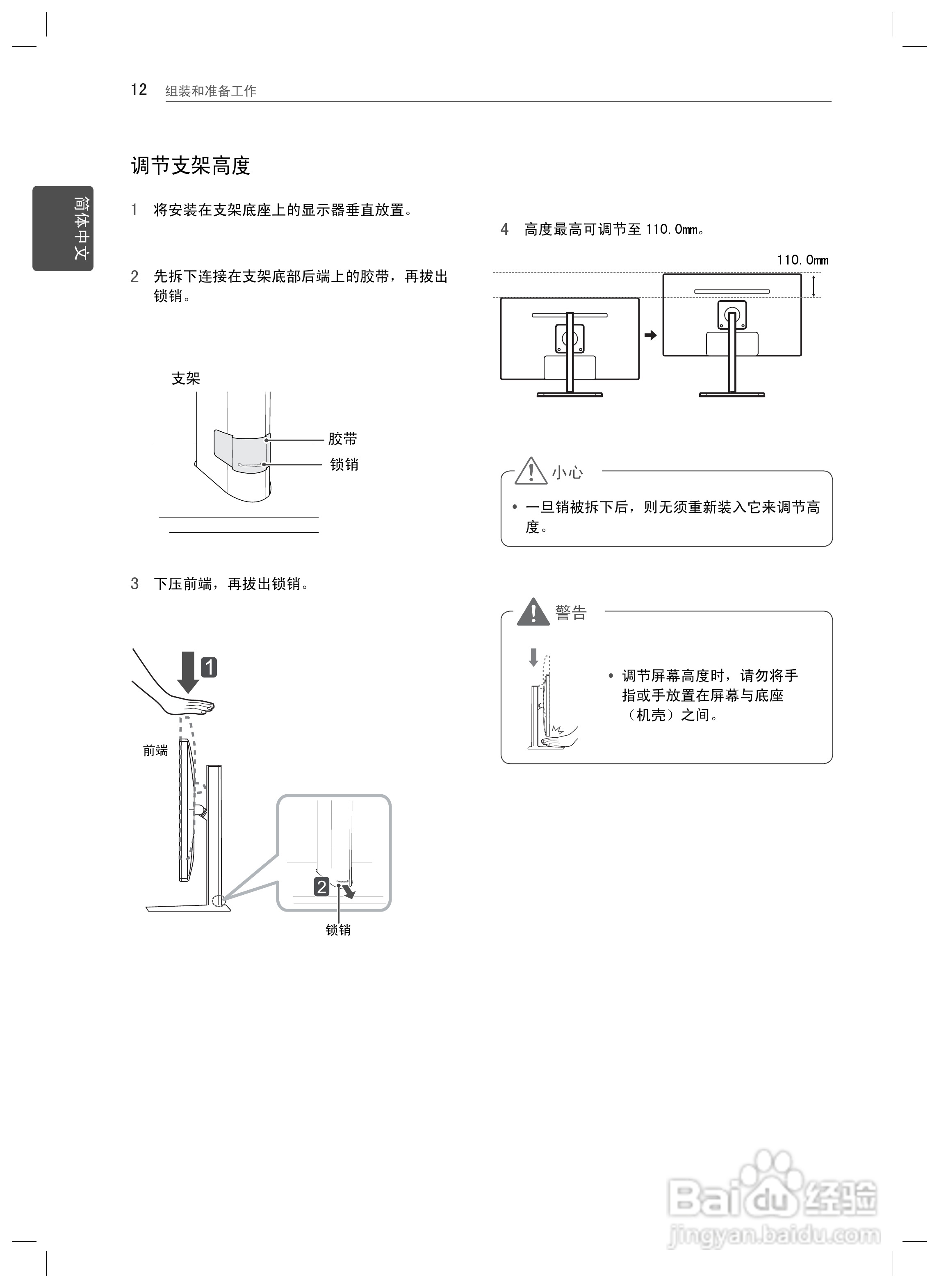 LG 27EA83R液晶显示器说明书:[2]