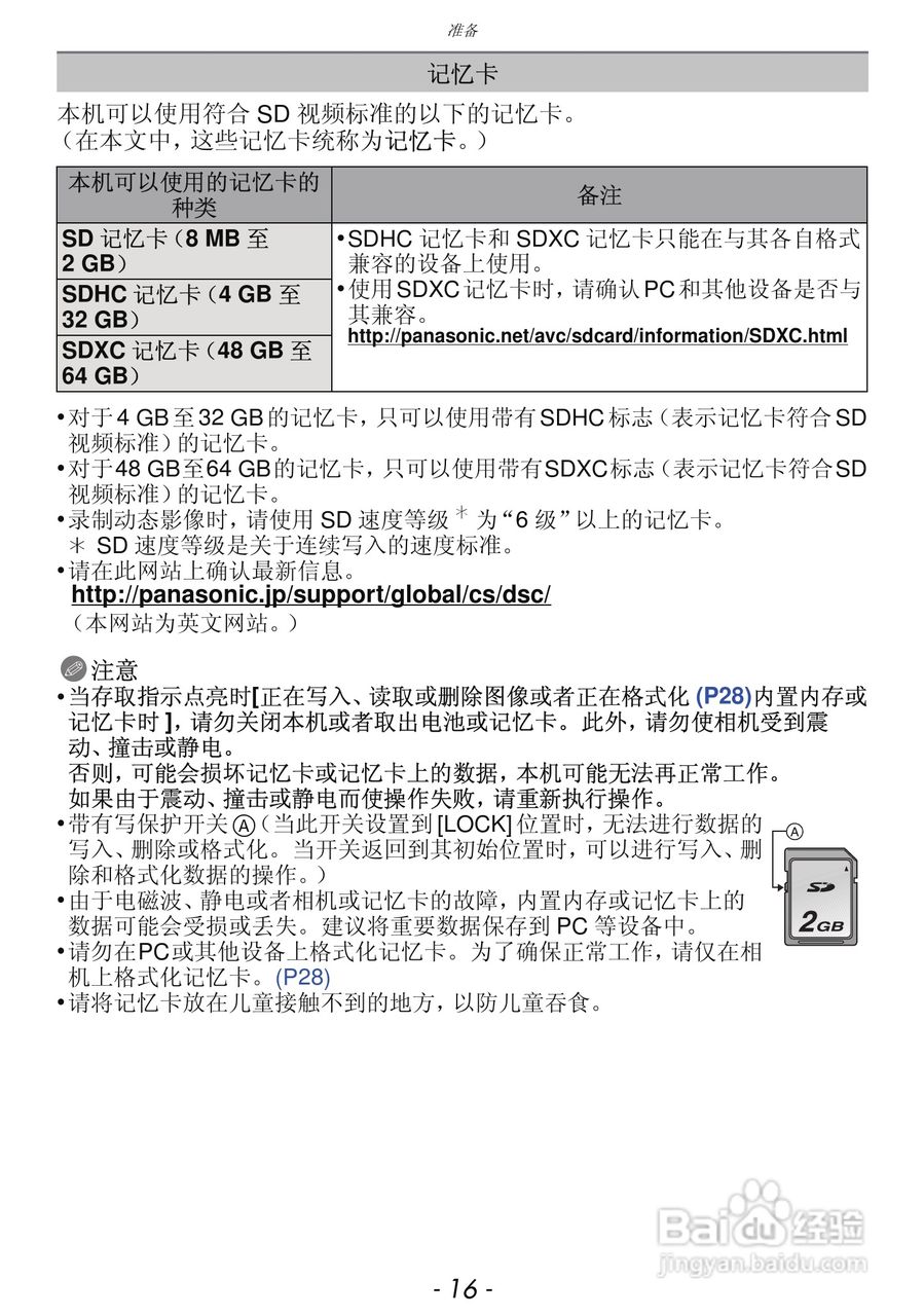 松下DMC-FX68GK数码相机使用说明书:[2]