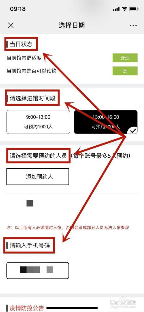 如何预约合肥美术馆