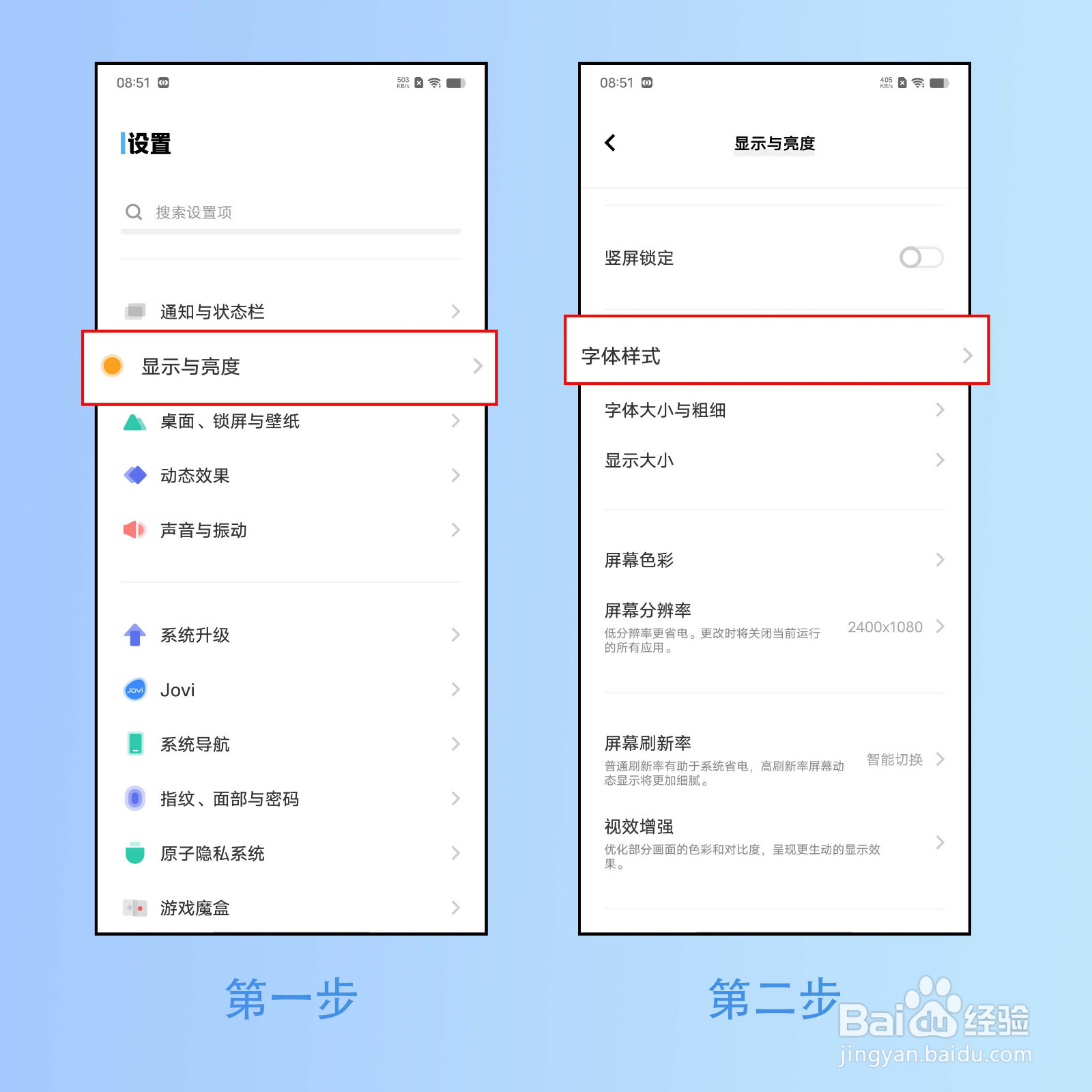 vivo X90 Pro怎么修改字体样式