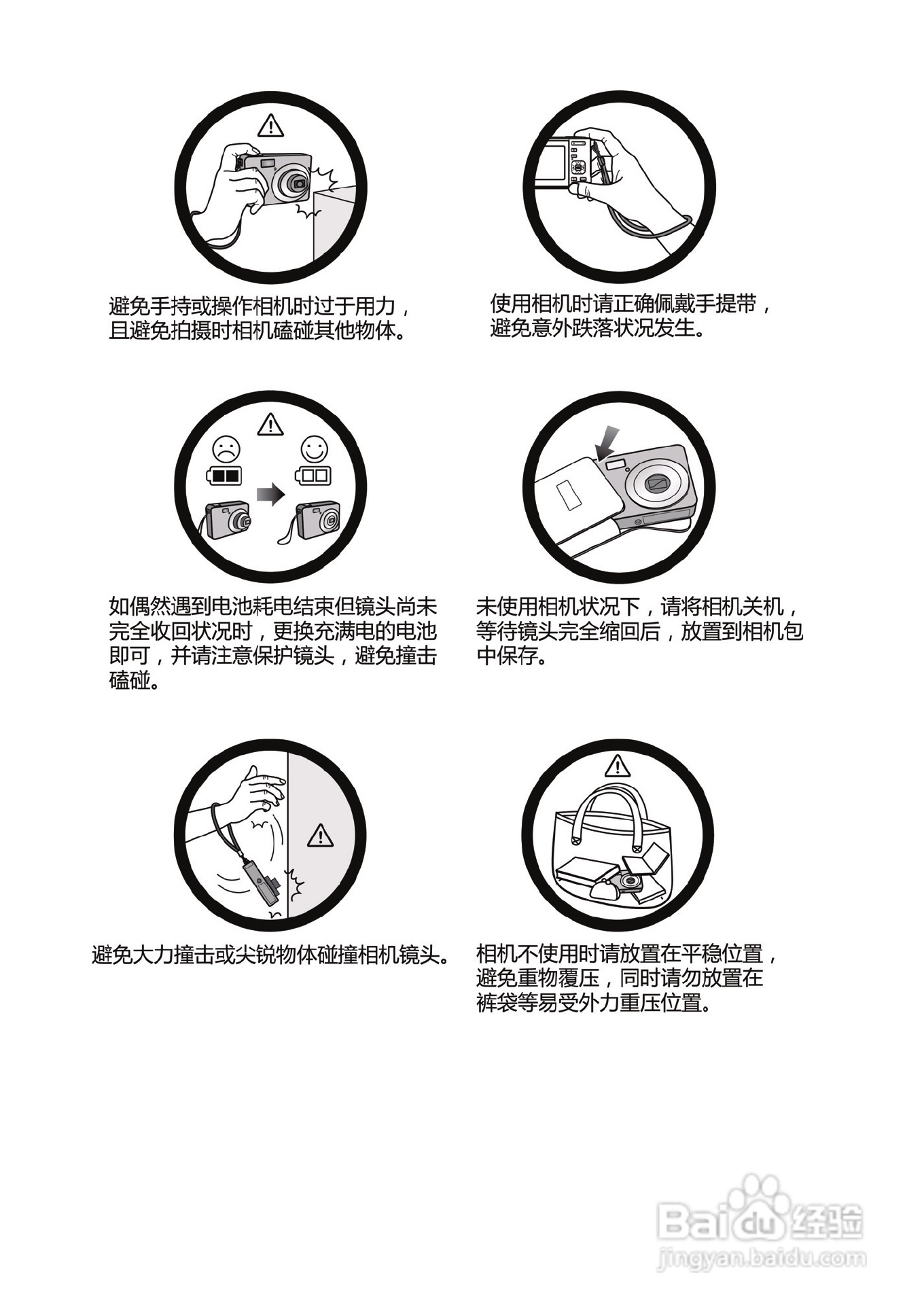 明基E1280数码相机使用说明书:[1]
