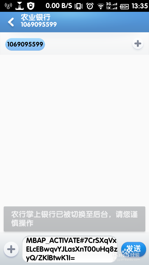 农业银行怎么在手机上查余额