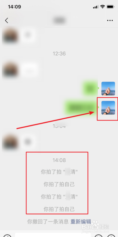 ios微信怎么拍一拍好友
