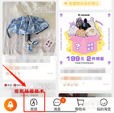 淘宝逛逛萌宠治愈所怎么上传视频
