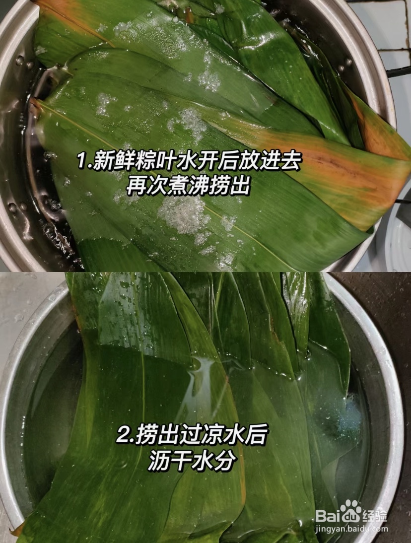 新手“包粽子”教程