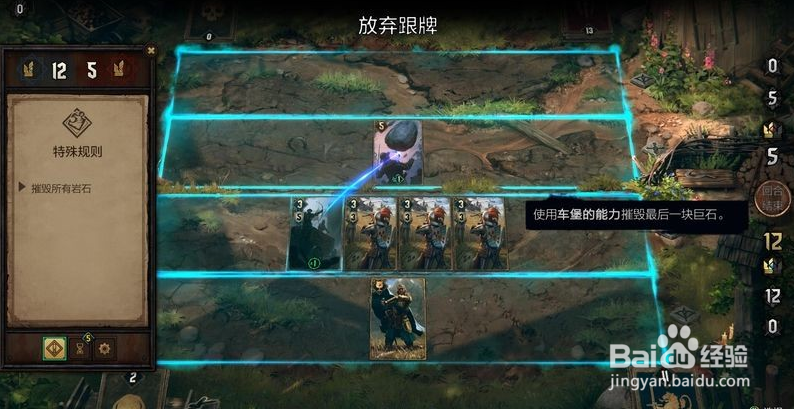 巫师昆特牌王权解谜的攻略
