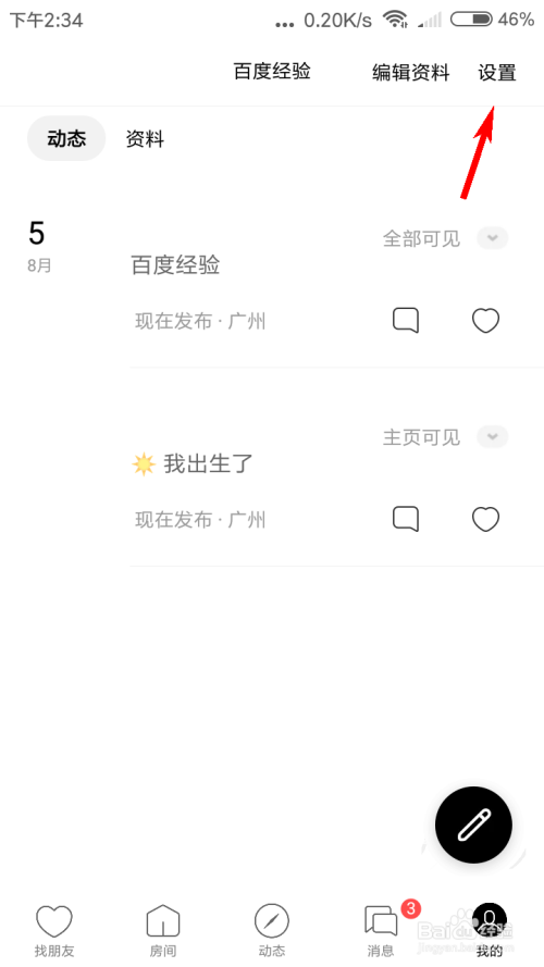 赫兹app怎么清理缓存?