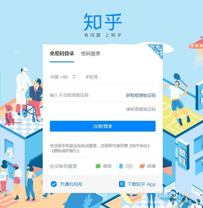 知乎专栏被关注后收到消息通知怎么设置？