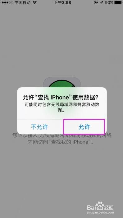 如何开启iPhone苹果手机丢失模式