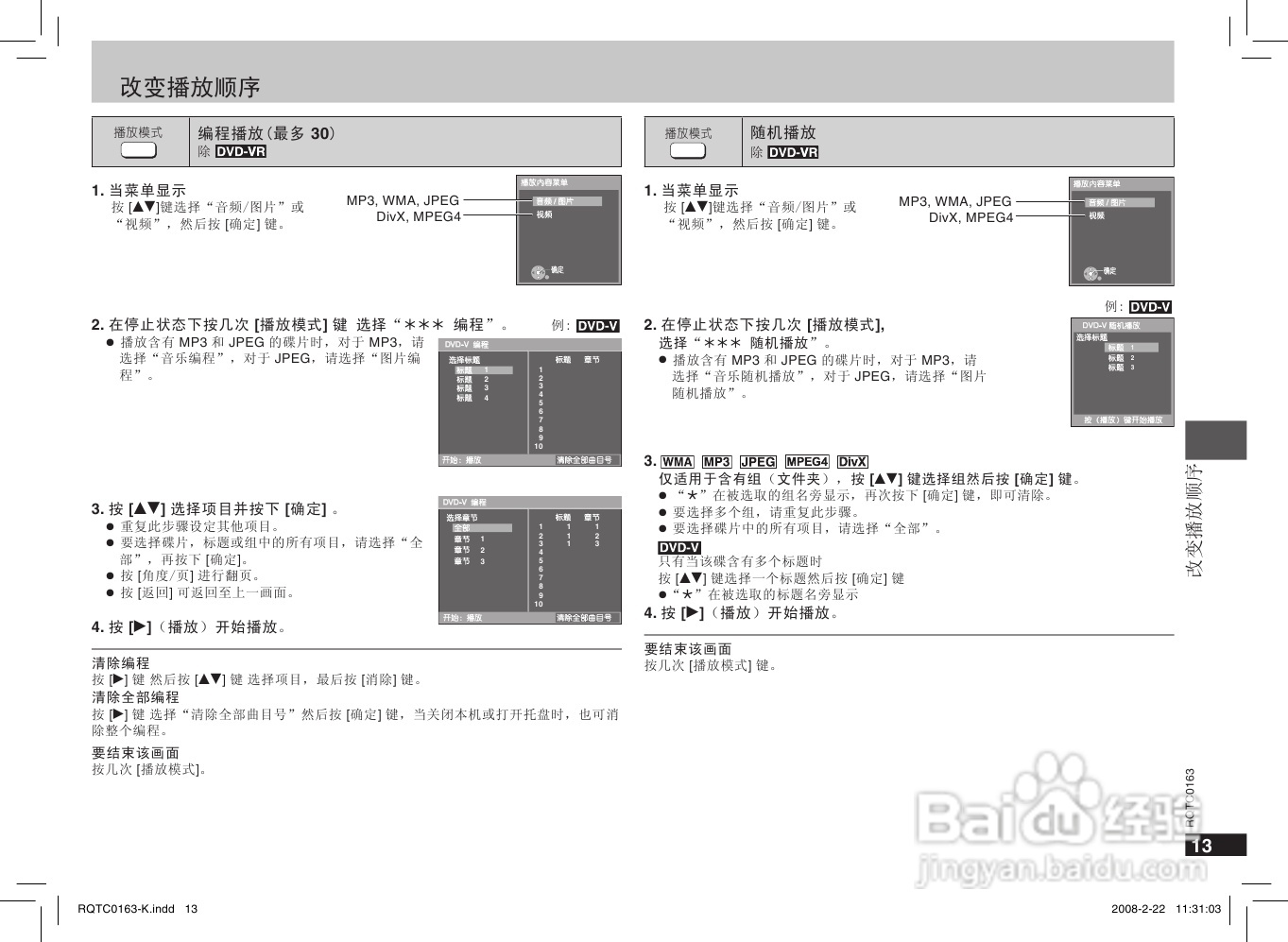 松下DVD-S858 DVD播放机使用说明书:[1]