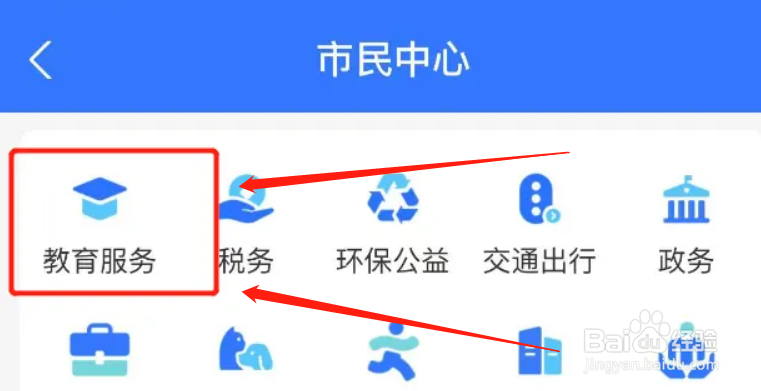 支付宝如何查询专业代码