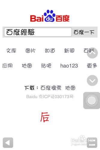 iphone字体怎么改成可爱的