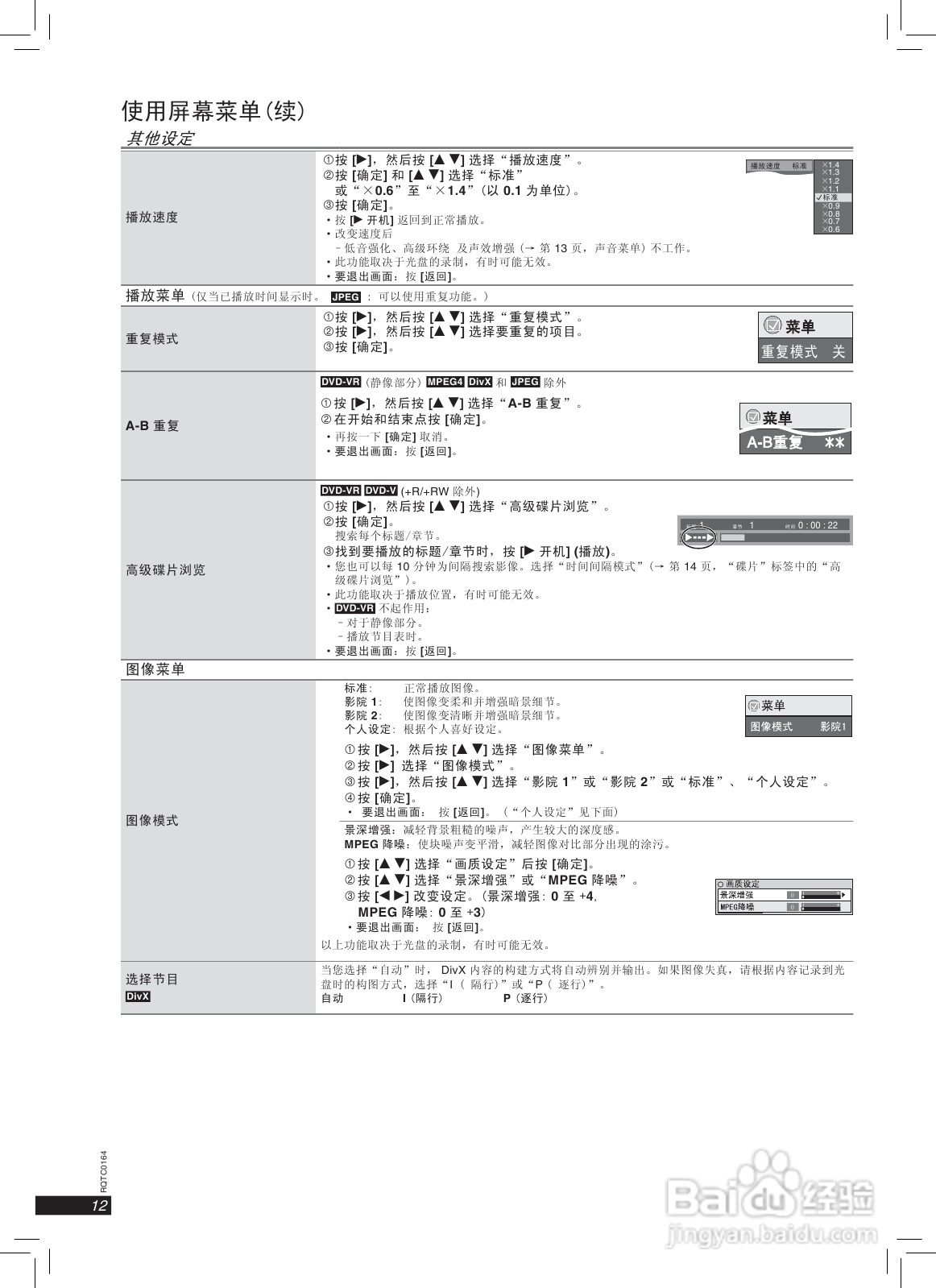 松下DVD-LS83便携DVD使用说明书:[1]