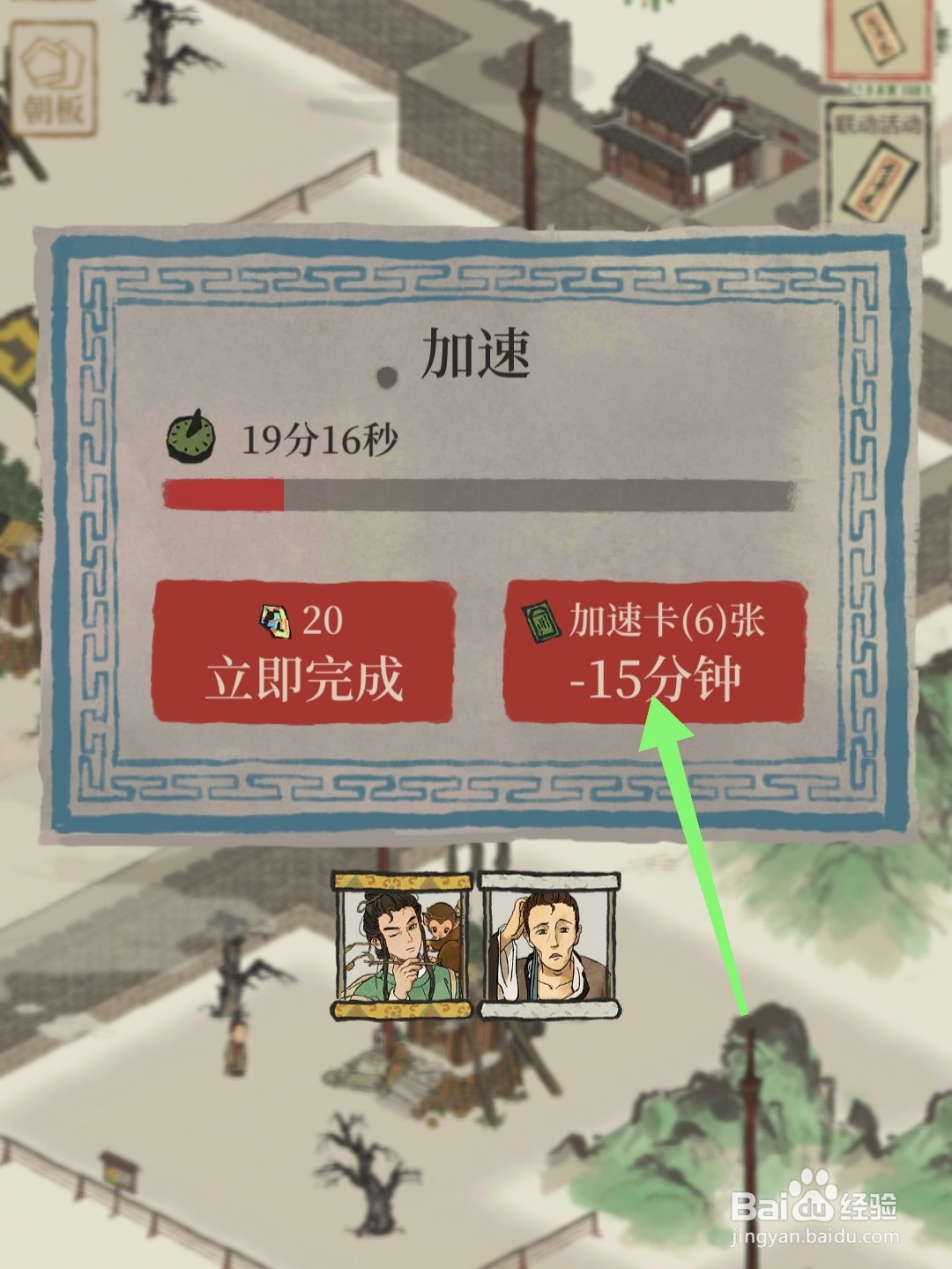 江南百景图笃行巷怎么解锁