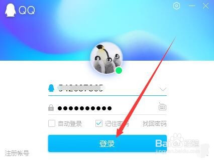 QQ来消息就响声音,怎么关掉这些声音