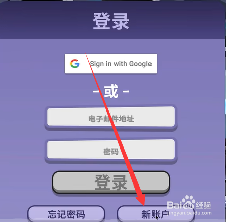 鸭鹅杀怎么注册账号
