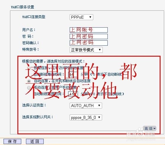 TD-W89841N无线猫怎么设置上网