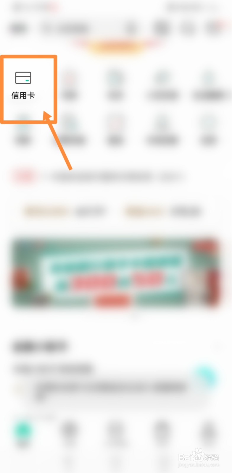 农业银行信用卡最低还款额怎么查