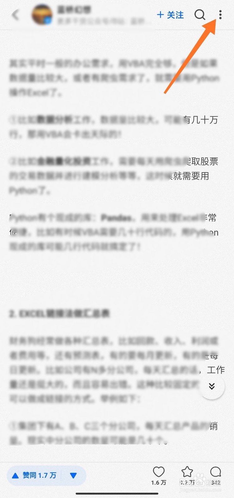 知乎怎么调大字体