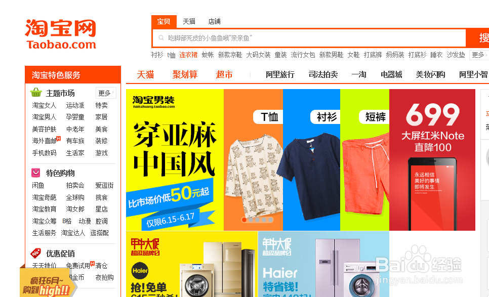 网上购物的基本操作