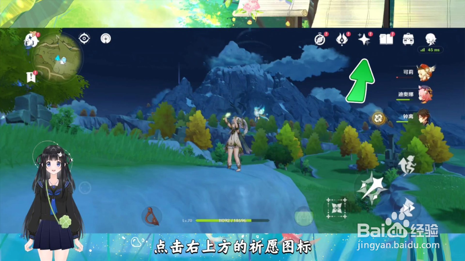 原神流浪者怎么获得