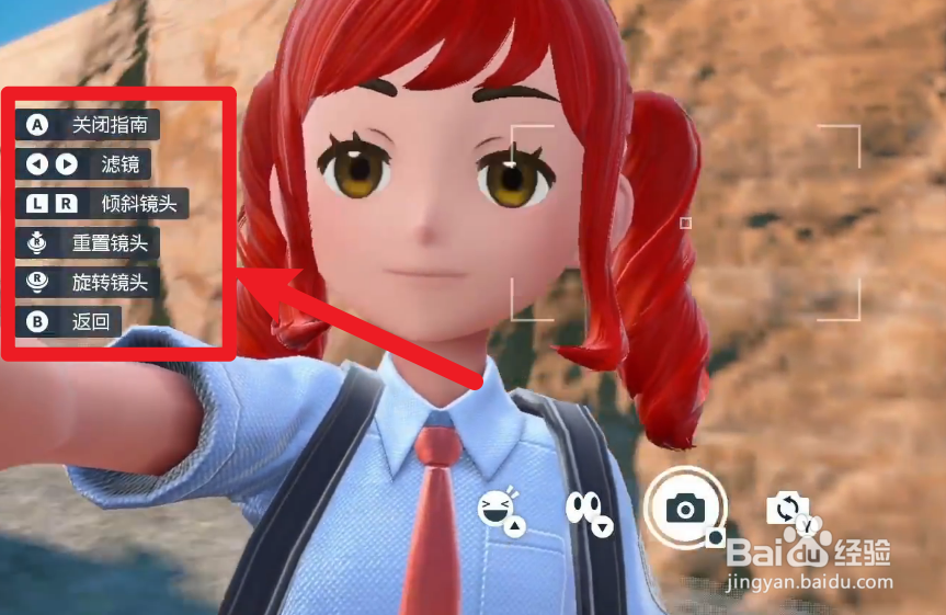 宝可梦朱紫怎么拍照