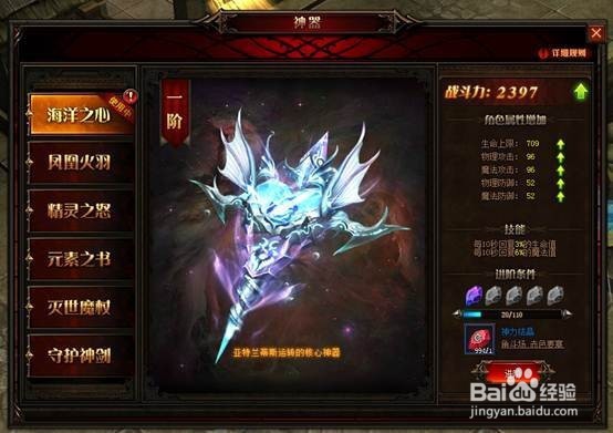奇迹重生套装系统攻略