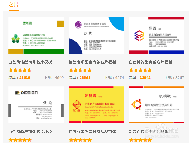 名片怎么自己设计？