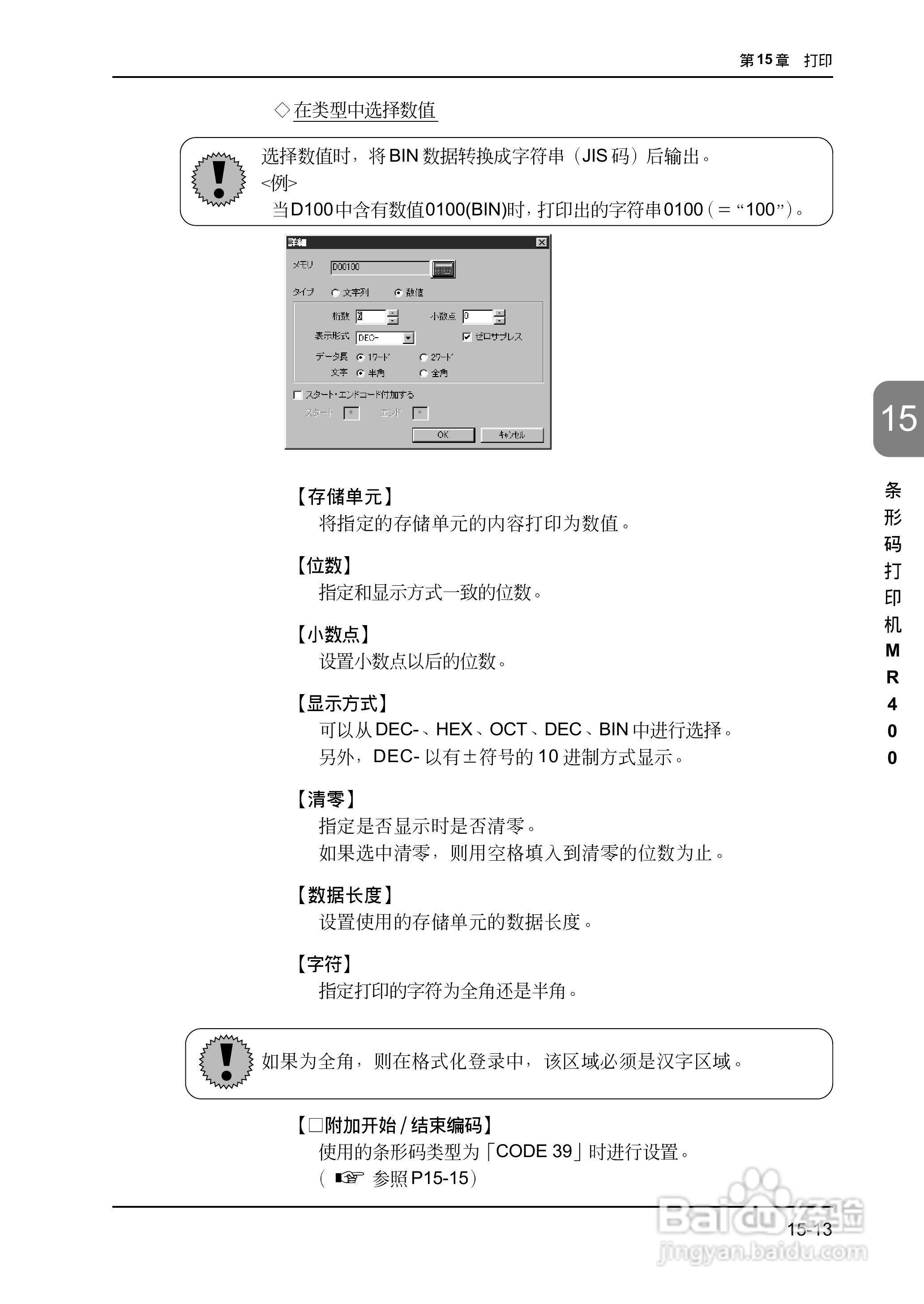 松下UG420H-E变频器使用说明书:[43]