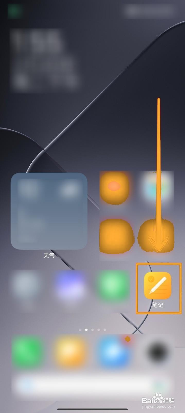 小米14Pro如何开启摘录提醒功能