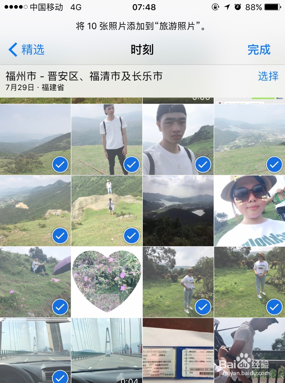 苹果手机里面的照片怎么分类
