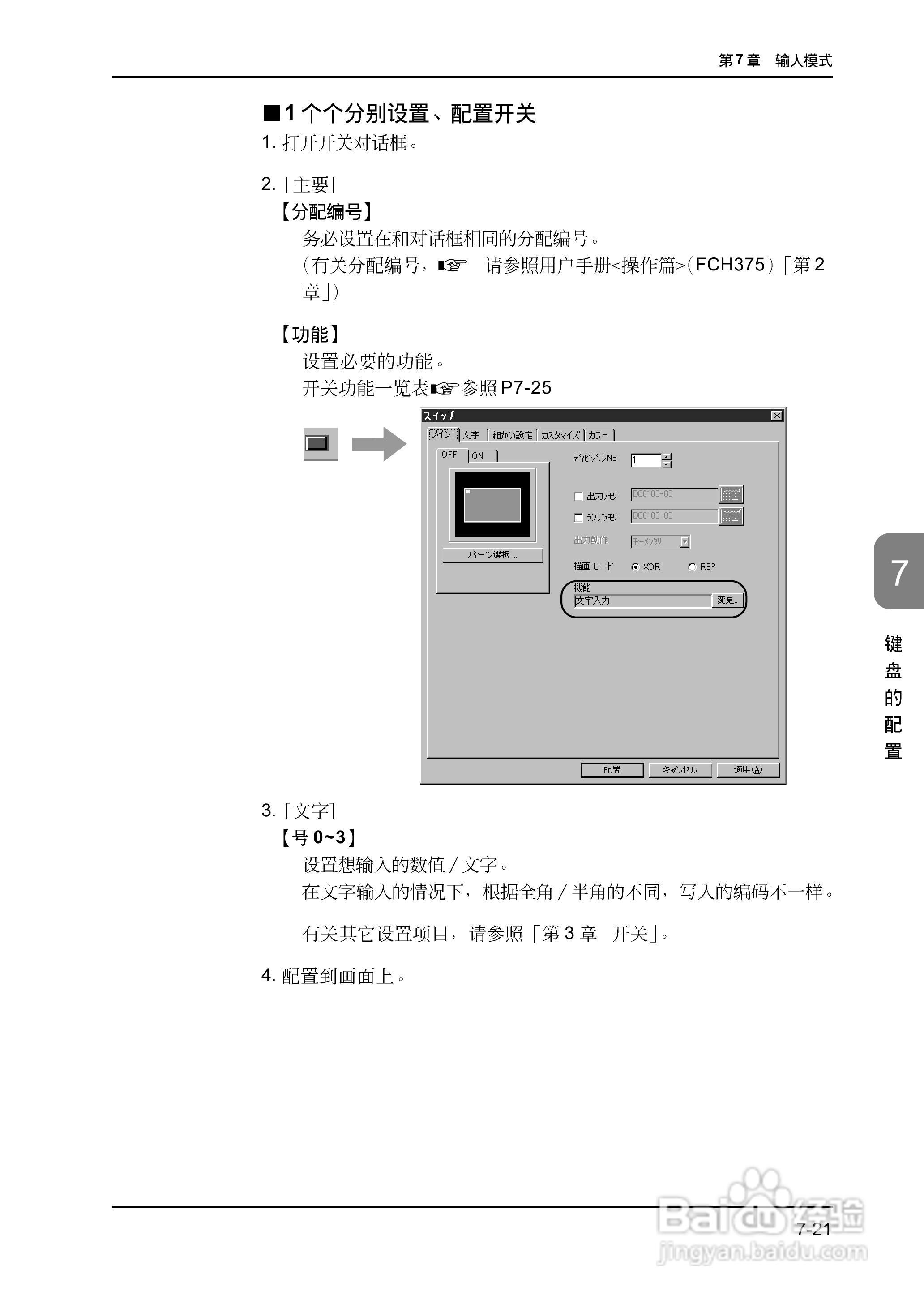 松下UG420H-E变频器使用说明书:[21]