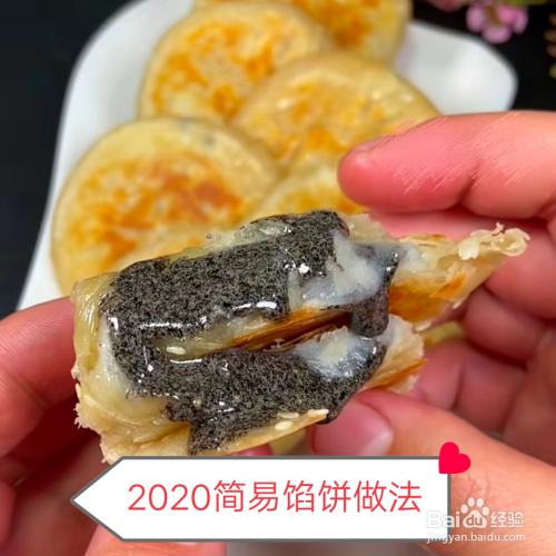 简易馅饼做法 百度经验