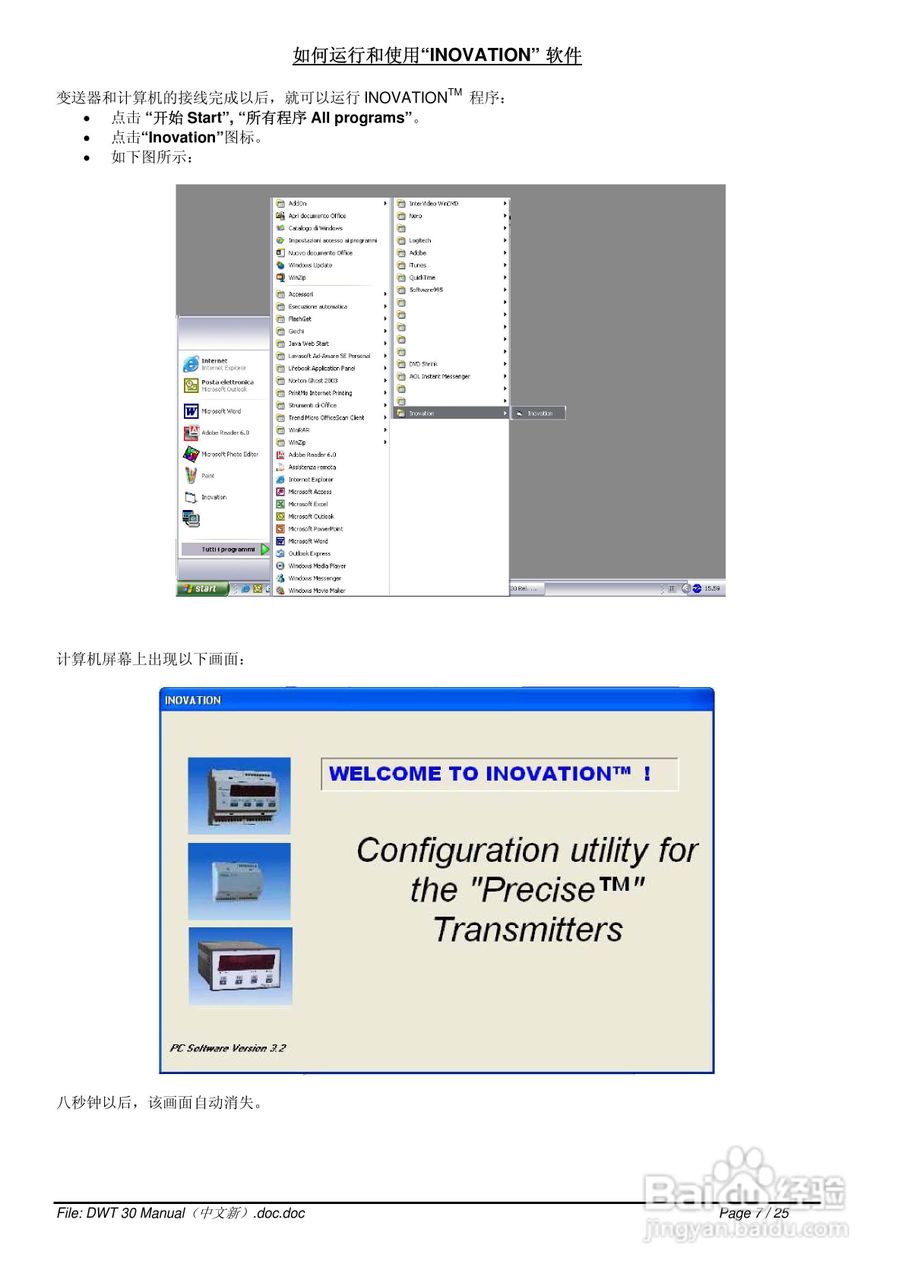 DWT30数字式称重变送器说明书:[1]