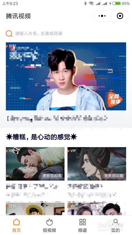 高德地图怎么设置导航时播放图面路况